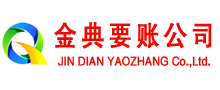 乌苏收账公司